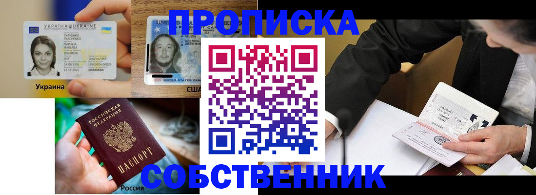 временная регистрация надежно в Усть-Куте