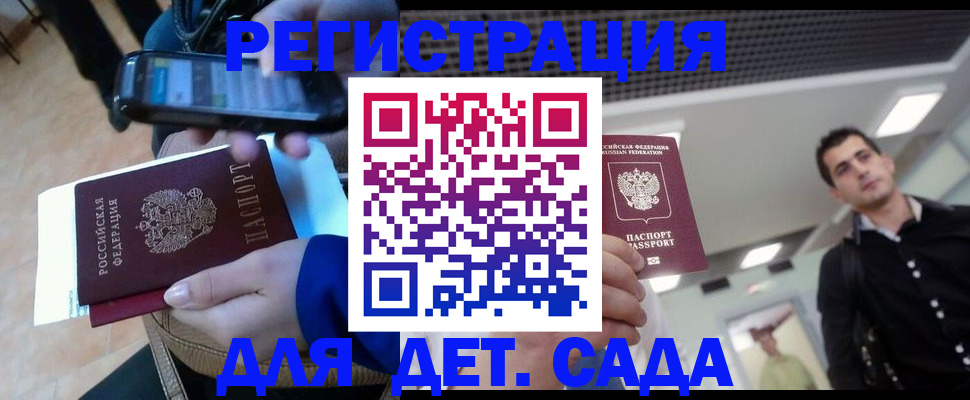 временная регистрация купить в Усть-Куте